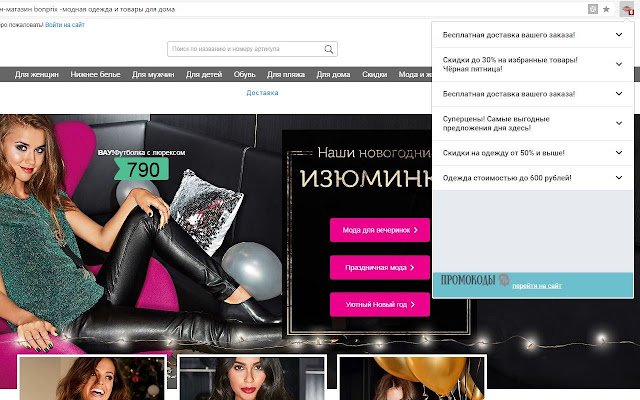 PepperSale: Coupons, Sales  Voucher Codes  from Chrome web store to be run with OffiDocs Chromium online PepperSale: Coupons, Sales  Voucher Codes  from Chrome web store to be run with OffiDocs Chromium online