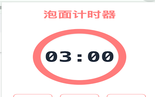 Perfect Noodle Timer  from Chrome web store to be run with OffiDocs Chromium online