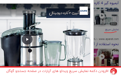 Persian Ad Block  from Chrome web store to be run with OffiDocs Chromium online