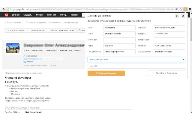 Personium Google Chrome Extension  from Chrome web store to be run with OffiDocs Chromium online