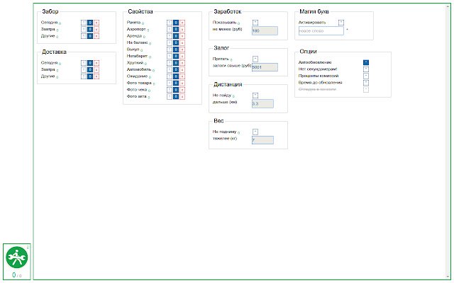 PeshTools  from Chrome web store to be run with OffiDocs Chromium online