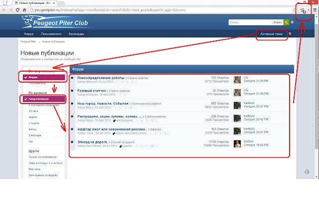 Peugeot Piter Club  from Chrome web store to be run with OffiDocs Chromium online