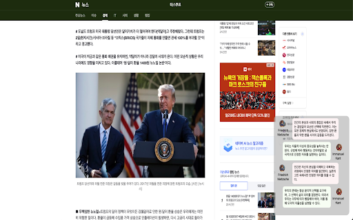 Philosophers Battlefield  from Chrome web store to be run with OffiDocs Chromium online