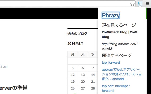 Phrazy  from Chrome web store to be run with OffiDocs Chromium online