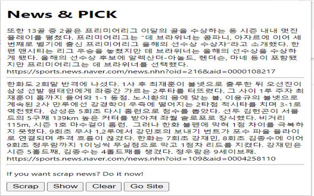 Chrome 网上商店的 PickClipper 将与 OffiDocs Chromium 在线运行