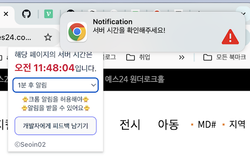 picketing  from Chrome web store to be run with OffiDocs Chromium online
