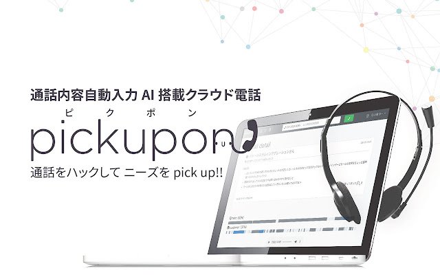 Pickupon із веб-магазину Chrome для запуску з OffiDocs Chromium онлайн