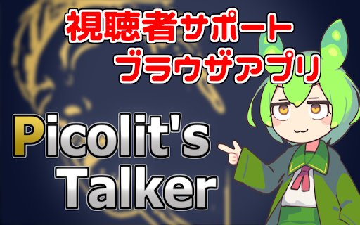 Picolits Talker from Chrome web store to be run with OffiDocs Chromium online Picolits Talker from Chrome web store to be run with OffiDocs Chromium online