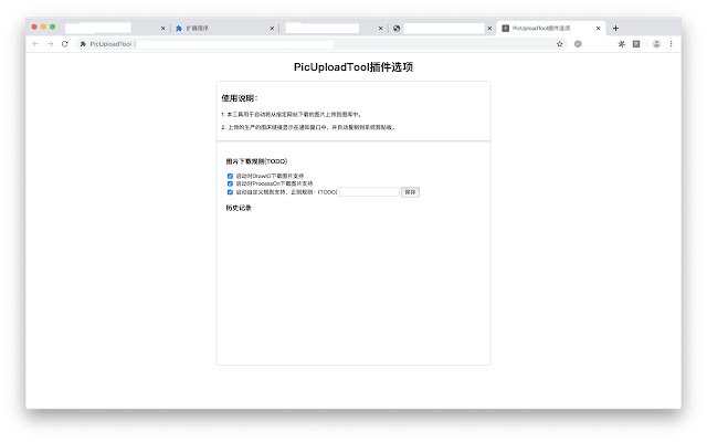 PicUploadTool из интернет-магазина Chrome будет работать с OffiDocs Chromium онлайн