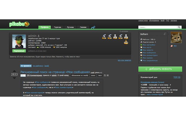 PikaBooster aus dem Chrome-Webshop kann mit OffiDocs Chromium online ausgeführt werden