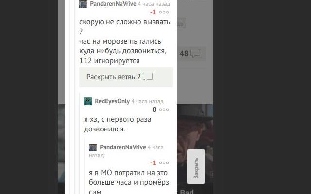Pikabu mabilis na komento mula sa Chrome web store na tatakbo sa OffiDocs Chromium online