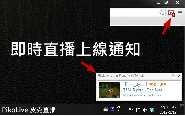 PikoLive 皮克直播  from Chrome web store to be run with OffiDocs Chromium online