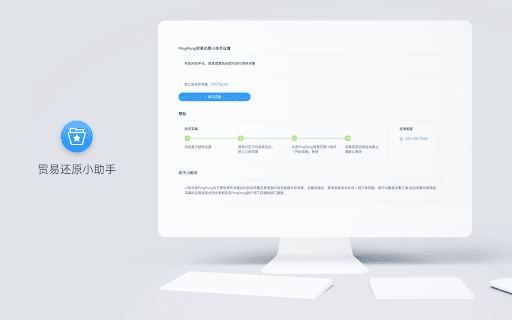 Ping Pong  from Chrome web store to be run with OffiDocs Chromium online