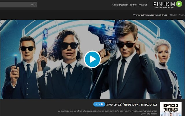 Pinukim סרטים וסדרות לצפייה ישירה from Chrome web store to be run with OffiDocs Chromium online Pinukim סרטים וסדרות לצפייה ישירה from Chrome web store to be run with OffiDocs Chromium online