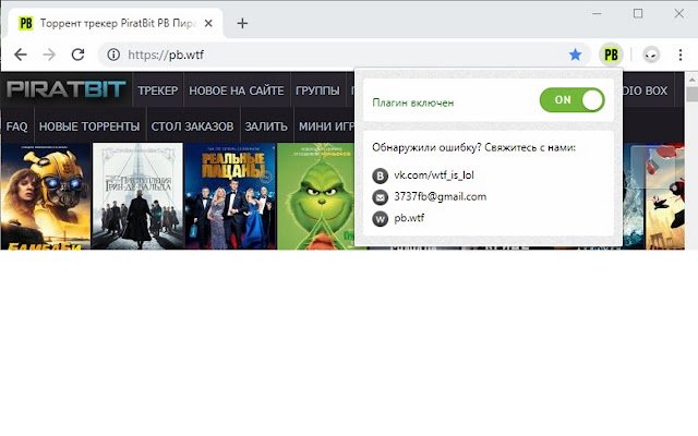 PiratBit доступ из RUS מחנות האינטרנט של Chrome להפעלה עם OffiDocs Chromium מקוון