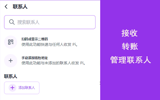 Pi Wallet For Chrome  from Chrome web store to be run with OffiDocs Chromium online
