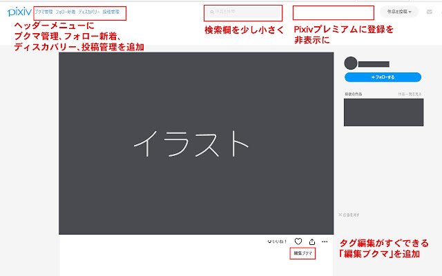 pixiv mod mula sa Chrome web store na tatakbo sa OffiDocs Chromium online