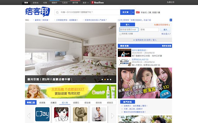 痞客邦 PIXNET uit de Chrome-webwinkel wordt uitgevoerd met OffiDocs Chromium online