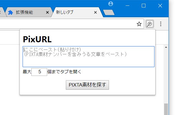 OffiDocs Chromium çevrimiçi ile çalıştırılacak Chrome web mağazasından PixURL