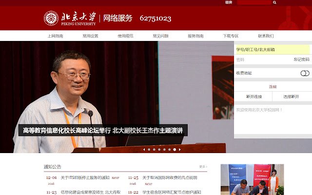 PKU Gateway  from Chrome web store to be run with OffiDocs Chromium online