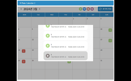 Plato Calendar 2  from Chrome web store to be run with OffiDocs Chromium online