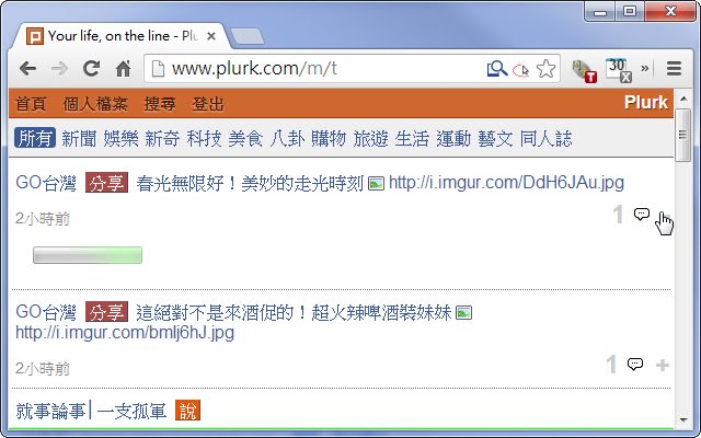 Plurk Mobile Ajax จาก Chrome เว็บสโตร์ที่จะทำงานร่วมกับ OffiDocs Chromium ออนไลน์