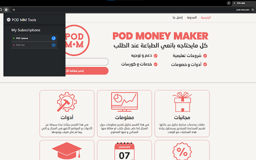 POD MM Tool  from Chrome web store to be run with OffiDocs Chromium online