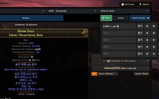 POE2 해외 거래소 한글 번역기  from Chrome web store to be run with OffiDocs Chromium online