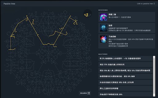 POE Ninja 中文化 from Chrome web store to be run with OffiDocs Chromium online POE Ninja 中文化 from Chrome web store to be run with OffiDocs Chromium online