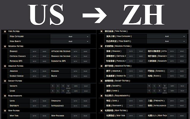 POE Trade zh  from Chrome web store to be run with OffiDocs Chromium online
