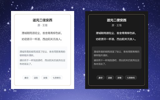 Poetry Gallery 诗词长廊  from Chrome web store to be run with OffiDocs Chromium online