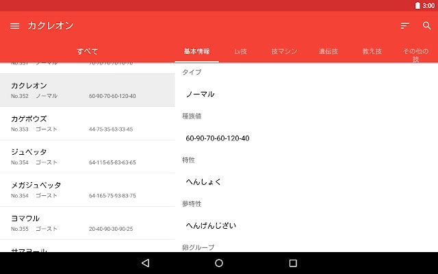 OffiDocs Chromiumオンラインで実行するChrome WebストアからのPoke Database