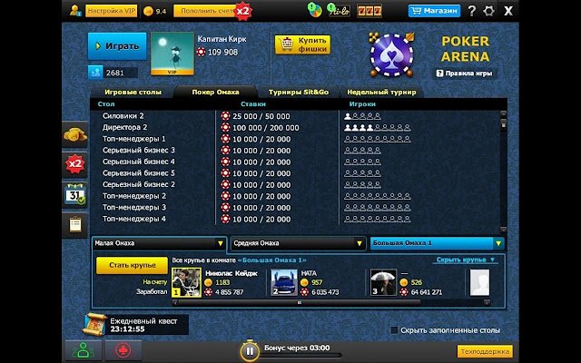 Poker Arena  from Chrome web store to be run with OffiDocs Chromium online