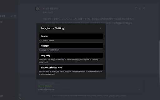 Polyglottos  from Chrome web store to be run with OffiDocs Chromium online