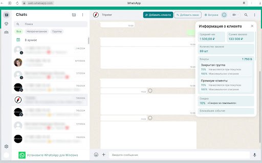 Posiflora WhatsApp  from Chrome web store to be run with OffiDocs Chromium online