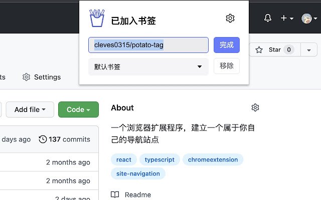 Chrome ウェブストアの PotatoTag を OffiDocs Chromium online で実行