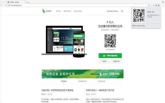 Chrome 网上商店的 PP QR 将与 OffiDocs Chromium 在线运行