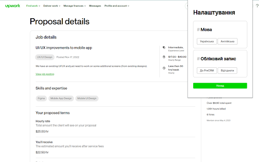 Pre CRM Extension  from Chrome web store to be run with OffiDocs Chromium online