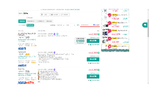 PriceUooip: Price.com.hk商品價格排列  from Chrome web store to be run with OffiDocs Chromium online