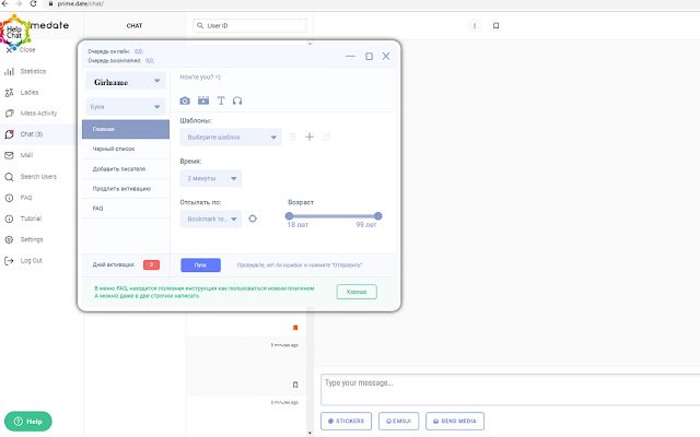 primedate caht HC  from Chrome web store to be run with OffiDocs Chromium online