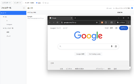 Private Bookmarker  from Chrome web store to be run with OffiDocs Chromium online