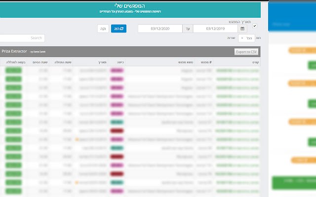 Priza Events Extractor daripada kedai web Chrome untuk dijalankan dengan OffiDocs Chromium dalam talian