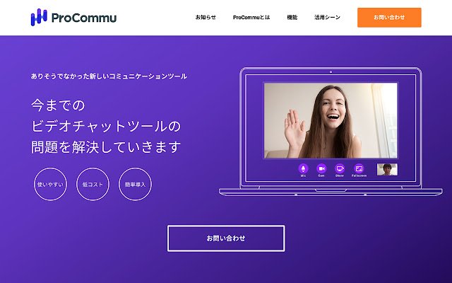 ProCommu Screen Share из интернет-магазина Chrome будет работать с OffiDocs Chromium онлайн
