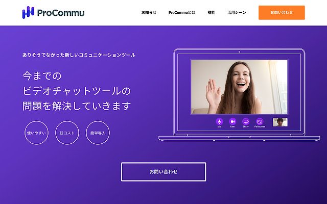 ProCommu Screen Share  from Chrome web store to be run with OffiDocs Chromium online