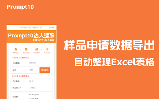 Prompt10  from Chrome web store to be run with OffiDocs Chromium online