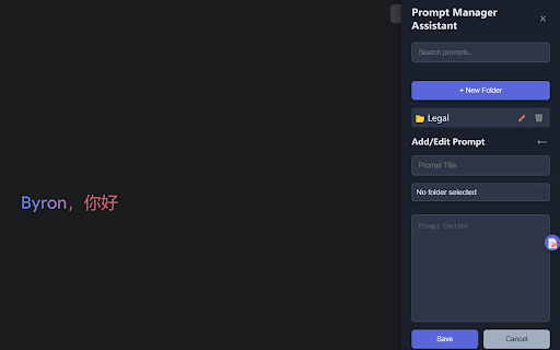 Prompt Manager Assistant  from Chrome web store to be run with OffiDocs Chromium online