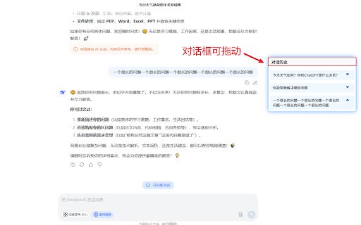 Prompt Seek  from Chrome web store to be run with OffiDocs Chromium online
