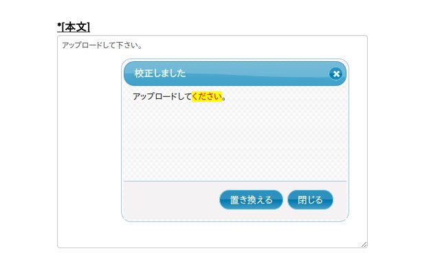 proofreading  from Chrome web store to be run with OffiDocs Chromium online