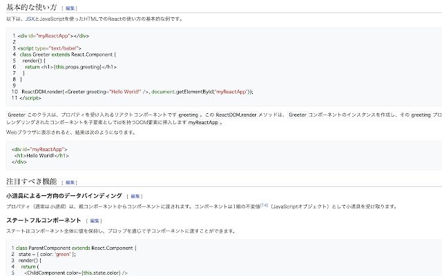 Protect Code from Google Translation  from Chrome web store to be run with OffiDocs Chromium online