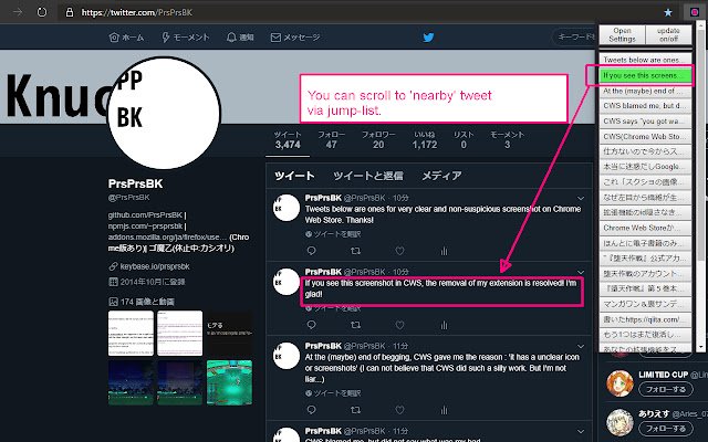 Chrome ウェブストアの PrsPrsTwitter を OffiDocs Chromium online で実行